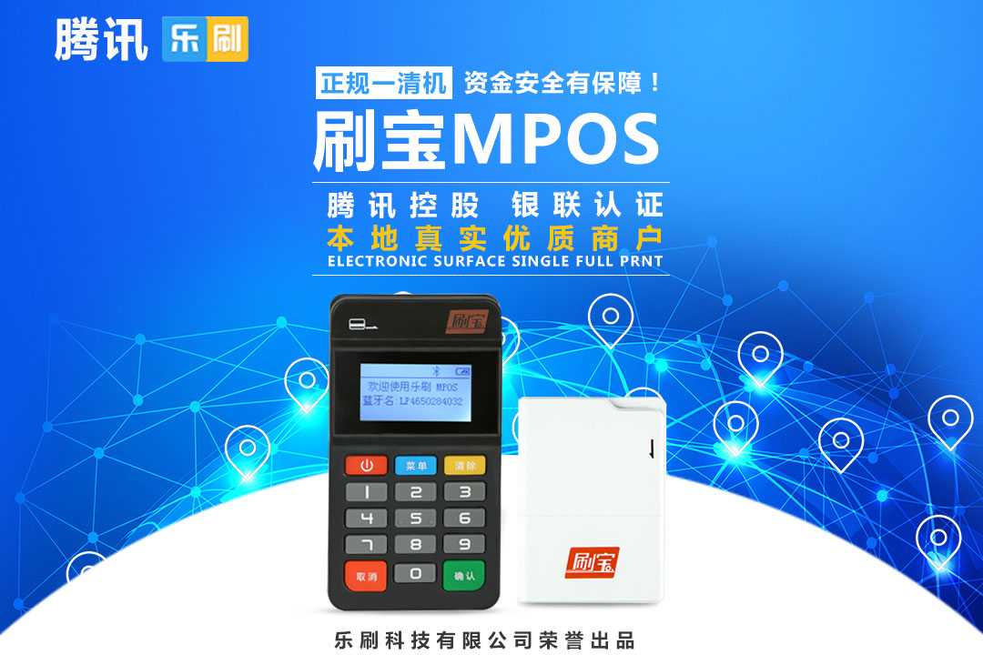 刷卡機(jī)POS機(jī)代理應(yīng)該注意些什么？