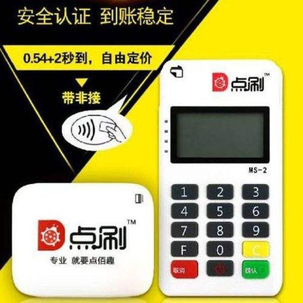 為什么市場上的POS機費率不一樣？