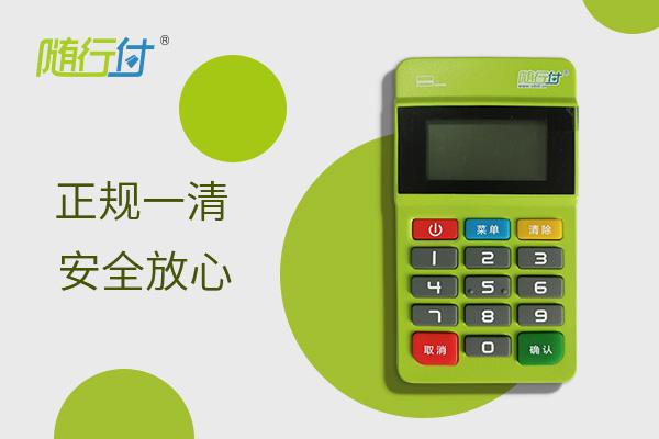 POS機無法自選商戶，怎么樣刷卡才安全？