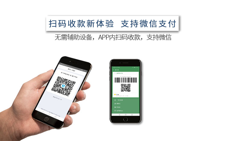 什么是手刷POS機，辦理手刷POS機好嗎？