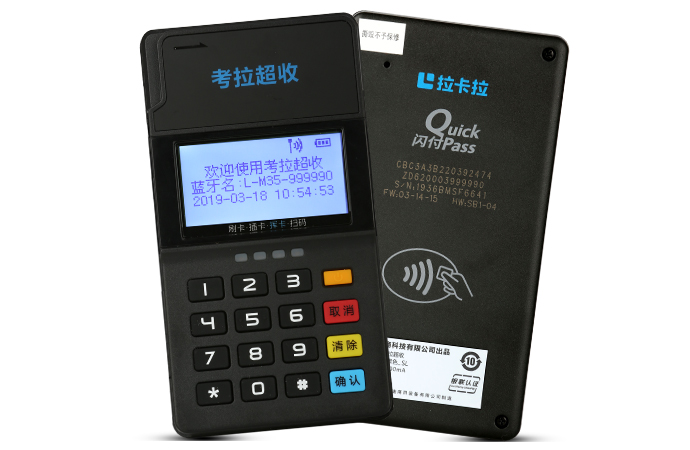 拉卡拉POS機辦理靠譜嗎？是否安全呢？