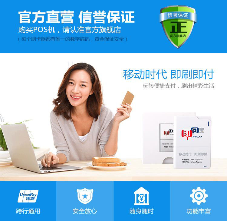 個人POS機怎么辦理？銀行可以辦理個人POS機嗎？