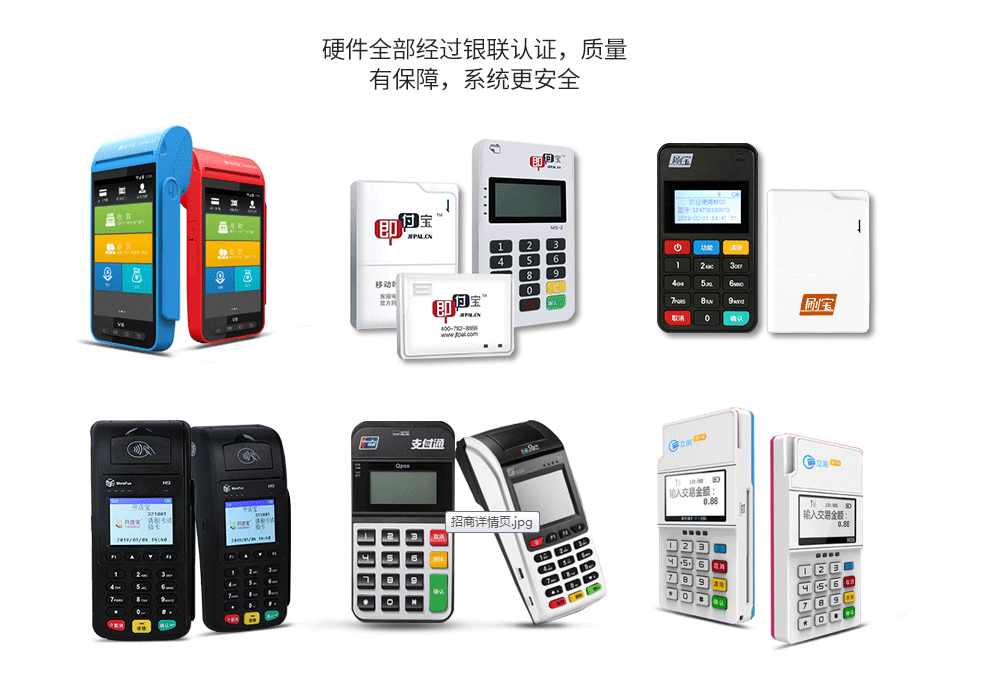 瑞銀信POS機安全嗎？可以相信瑞銀信POS機嗎？