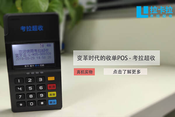 如何辦理POS機刷卡機？個人辦理刷卡機可以通過銀行嗎？