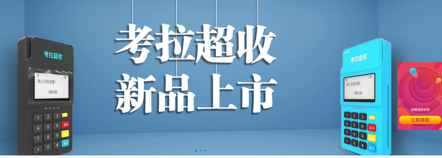 POS機哪個牌子最正規(guī)？如何知道正規(guī)與否呢？