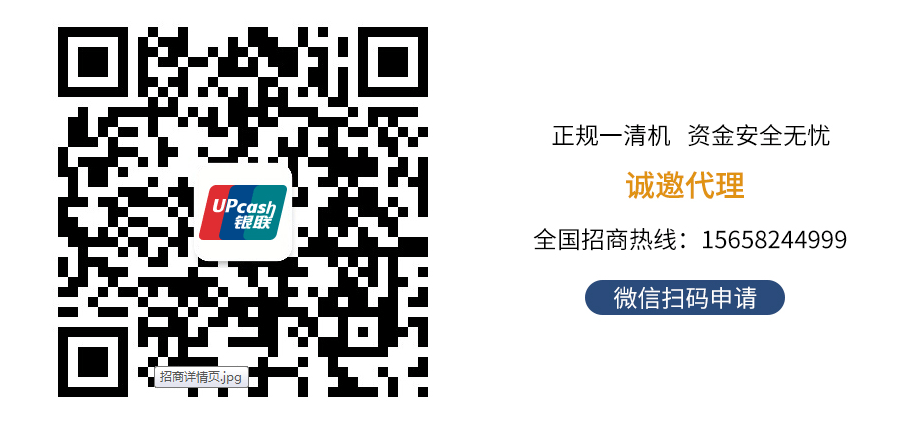 河南pos機(jī)辦理為什么需要個(gè)人信息？