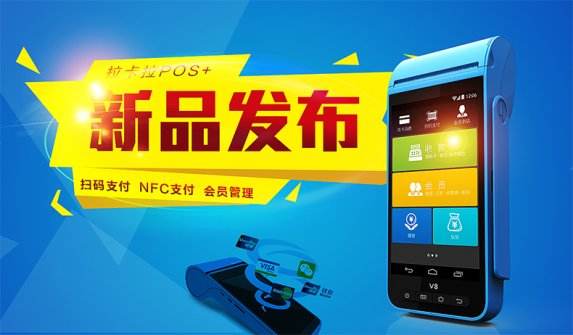 免費pos機辦理可以相信嗎？是否有貓膩呢？