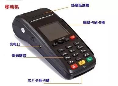 個(gè)人辦理哪種POS機(jī)，對(duì)信用卡比較好？