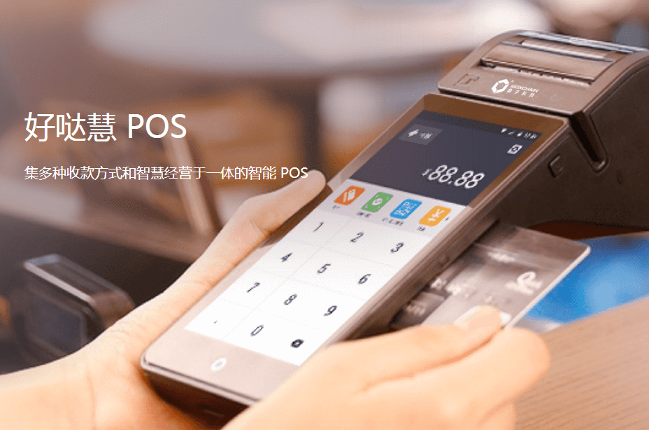 什么是境外POS機(jī)，辦理境外POS機(jī)有什么好處？