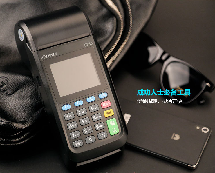 POS機(jī)辦理，控制好三個(gè)因素避免風(fēng)險(xiǎn)