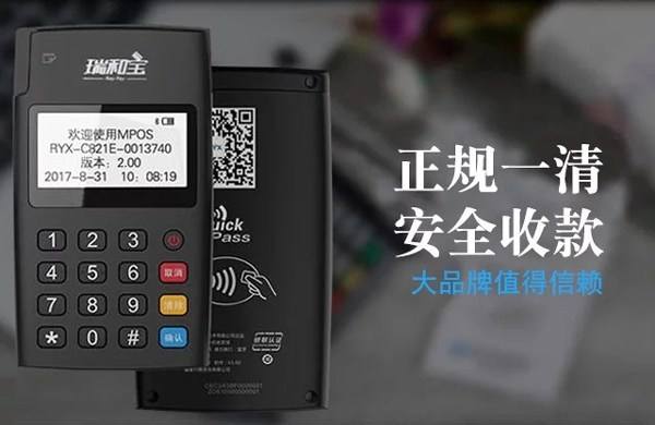 POS機(jī)辦理哪個(gè)牌子最正規(guī)？正規(guī)poss機(jī)有哪些？