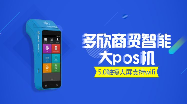 POS機(jī)辦理拒絕下列幾種情況，倒貼錢也不要！