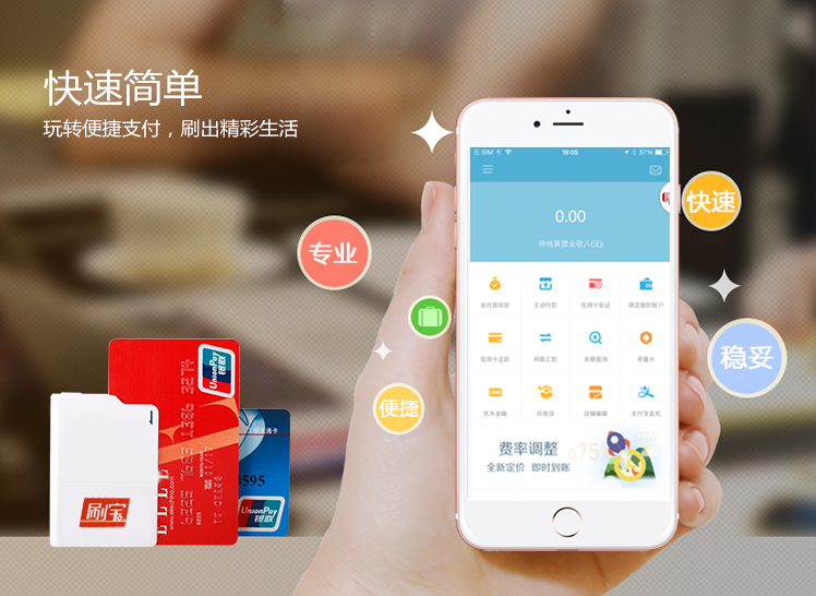 POS機怎么辦理？一篇文章告訴你快速辦POS機方法！