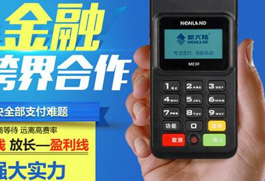 銀聯pos機去哪里辦理比較好？可以找第三方代理機構嗎？