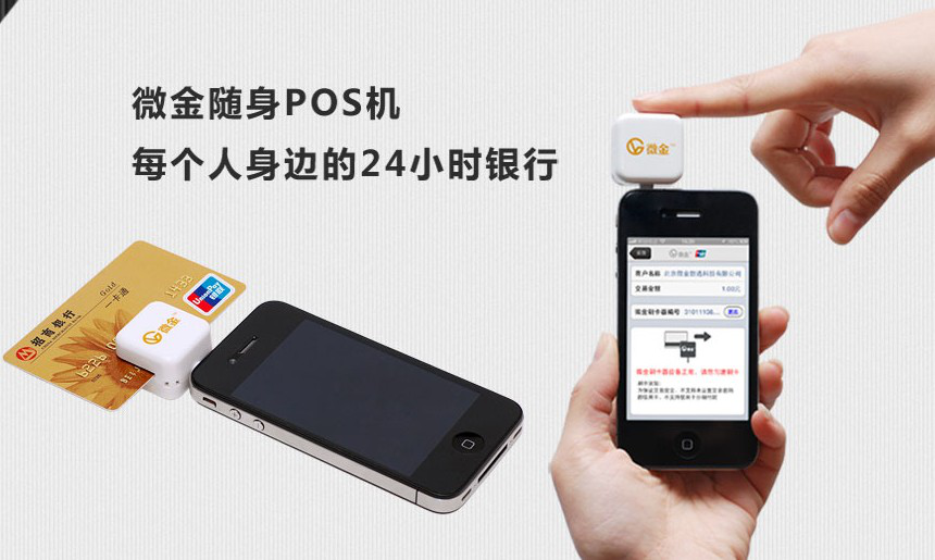 怎么申請(qǐng)銀聯(lián)POS機(jī)呢？