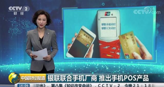 聯(lián)網(wǎng)POS呈現(xiàn)下跌趨勢！黑馬的面市或?qū)⒌醮蛴杏布杀镜腜OS終端