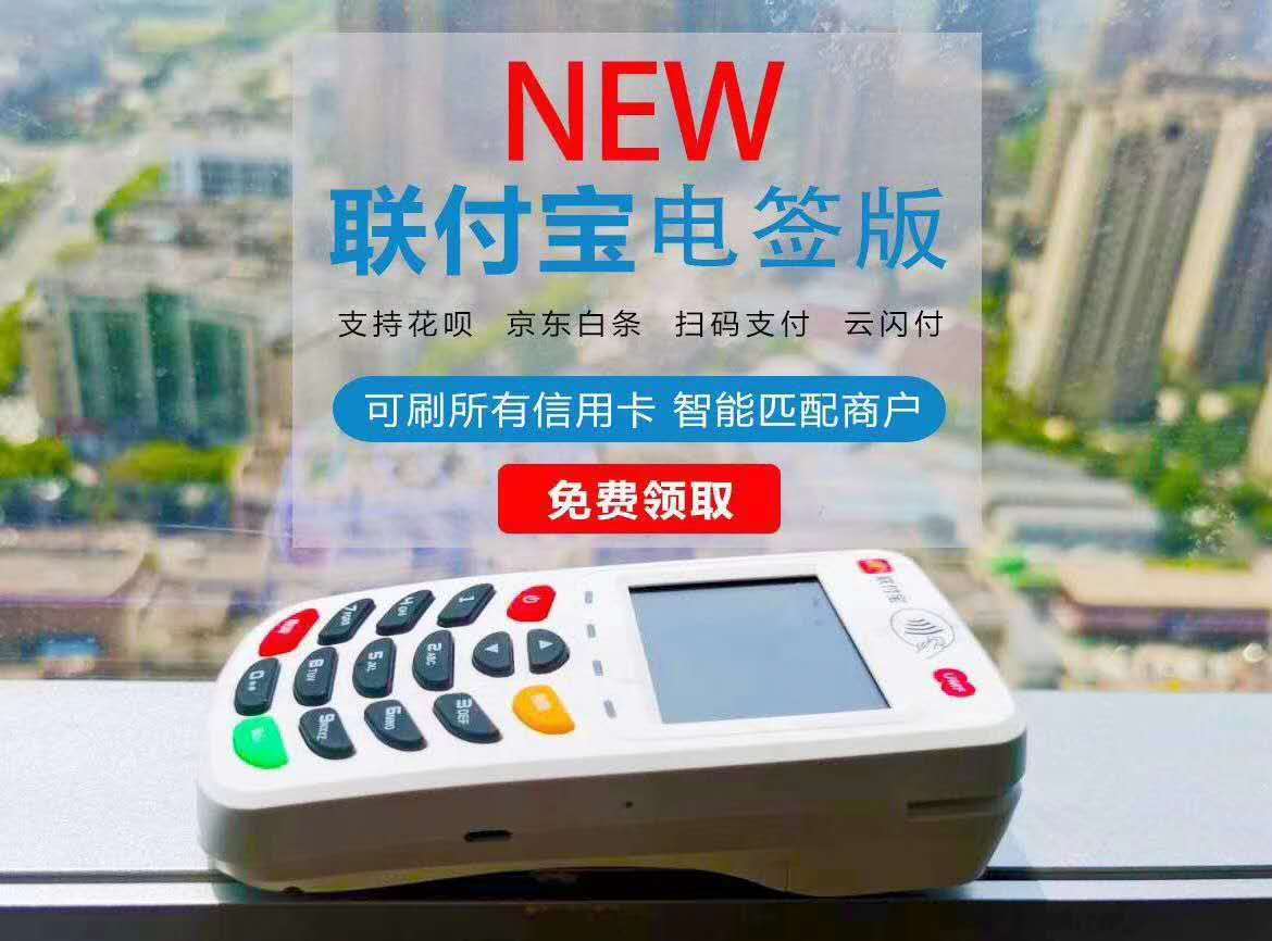 支付機構(gòu)玩POS靠這個比手續(xù)費還賺錢？