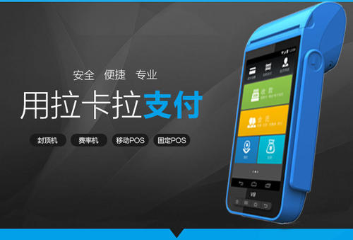 解答：個人POS機咋辦理？辦理流程是什么樣子的？