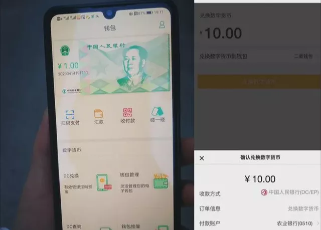 免提現(xiàn)手續(xù)費(fèi)，還比支付寶、微信支付更好用，數(shù)字貨幣砍獲高評(píng)價(jià)