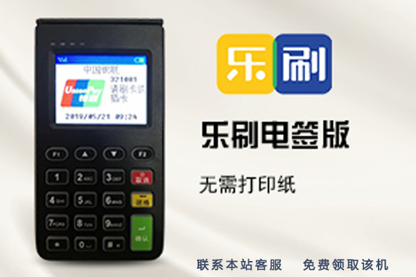 POS機跳碼會帶來什么樣的危害？