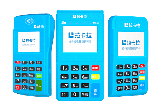 2021最新POS機現(xiàn)行費率，你都了解嗎？