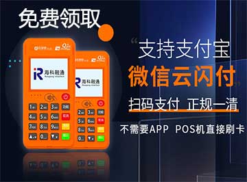利用POS機養(yǎng)卡686萬，法院判了