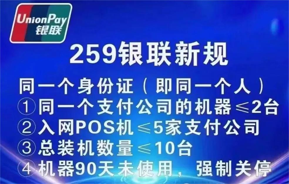POS機(jī)辦理因小微商戶超限，無法注冊，怎么辦？