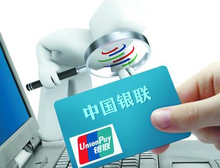 銀聯(lián)快捷支付詳解：安全、便捷的新支付體驗！